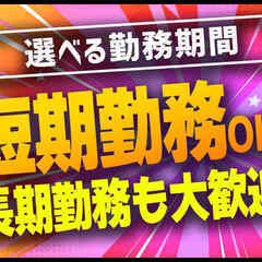半導体業界の中でも高収入！！経験がゼロでもしっかり稼げちゃう☆13