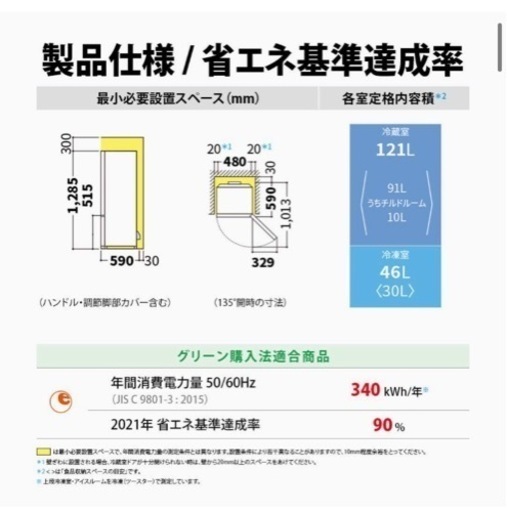 SHARP SJ-17E-S 2019年製