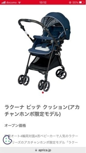 アップリカ　ベビーカー　美品　写真追加しました！