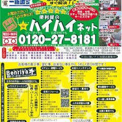ハチの巣の駆除いたします - 便利屋