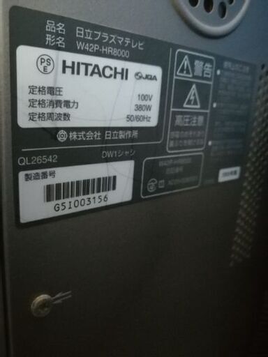 大型テレビ