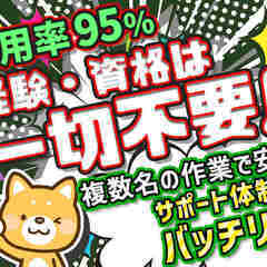 半導体業務で高収入GET！！経験ナシでもコツコツ稼げちゃう☆9