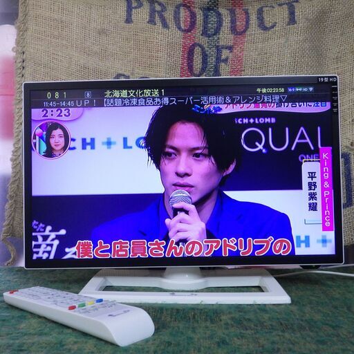 格安！店舗受け渡し可能　ニチワ NICHIWA NYT-1900 19V型 地上デジタルハイビジョン液晶テレビ　安心の一カ月動作保証♪