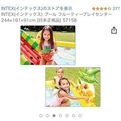 インテックス フルーツプールの画像