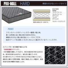 マットレス プロ・ウォール ハード セミダブル PRO-WALL HARD エッジサポート 防ダニ 抗菌防臭加工 マルチラスハードスプリング francebedの画像