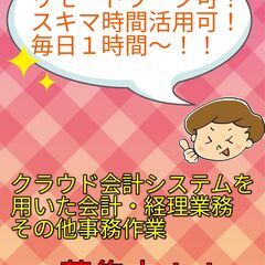 【リモート/1日1時間〜】不動産メール対応等の事務・秘書業務 秘...
