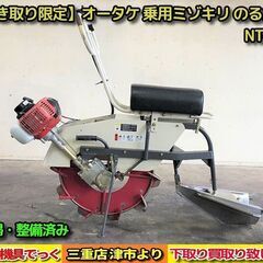 【SOLD OUT】【引き取り限定】 三重県津市 整備済み オー...