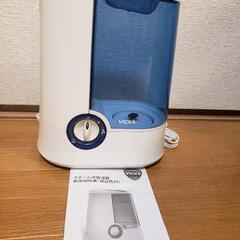 VICKS スチーム式 加湿器の中古が安い!激安で譲ります・無料で VICKS スチーム式 加湿器の中古が安い!激安で譲ります・無料で