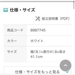 ニトリの米びつの画像
