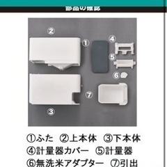 ニトリの米びつの画像