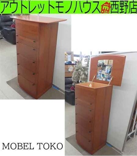 旭川家具 MOBEL TOKO/メーベル トーコー ドレッサー チェスト モンタナ 67×44×117 6段 木製 鏡台 キャビネット 札幌 西野店