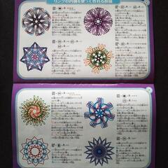 スピログラフDX（知育玩具）の画像