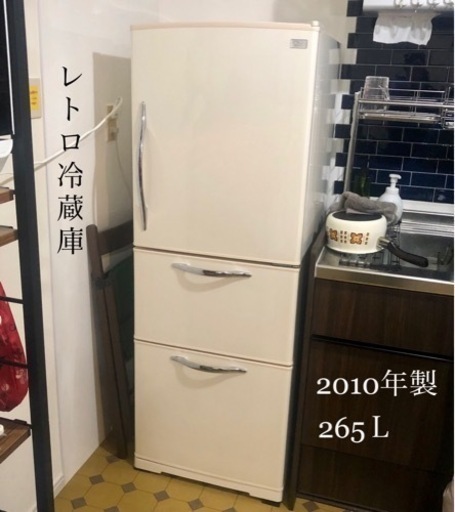 【お取引中】レトロ冷蔵庫　HITACHI R-S27ZMV 日立ノンフロン冷凍冷蔵庫