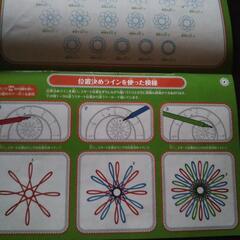 スピログラフDX（知育玩具）の画像