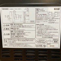 アイリスオーヤマ 中古美品 2019年製の画像