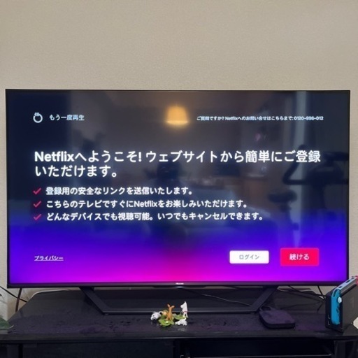 ハイセンス 55V型 テレビ　4Kチューナー内蔵 液晶 テレビ 55U7F ネット動画対応【予定者は決まった】