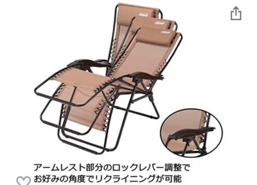 コールマン　インフィニティチェア