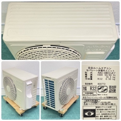 ＊標準取付無料＊安心の1年保証＊日立  2019年製 6畳用＊AC196 日立（HITACHI） エアコン 6畳用 工事費込 冷暖房 白くまくん