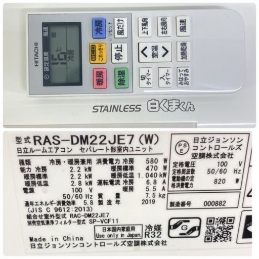 ＊標準取付無料＊安心の1年保証＊日立  2019年製 6畳用＊AC196 日立（HITACHI） エアコン 6畳用 工事費込 冷暖房 白くまくん
