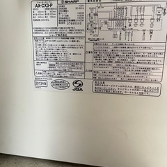 SHARP ウォーターオーブン AX-CX3 HEALSIO ヘルシオの画像