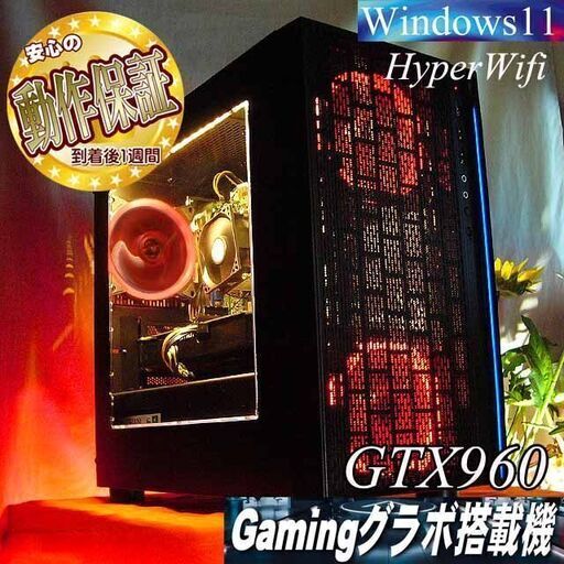 【☆無限列車☆ハイパーWifiゲーミングPC】フォートナイト、Apex◎現品組み上げ製造番号：0830JPT2