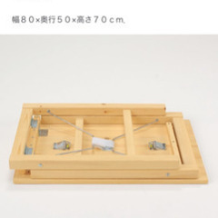 無印良品の折り畳みパインテーブル、机の画像