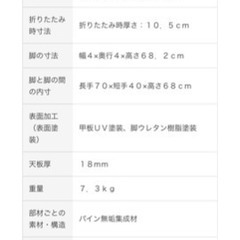 無印良品の折り畳みパインテーブル、机の画像