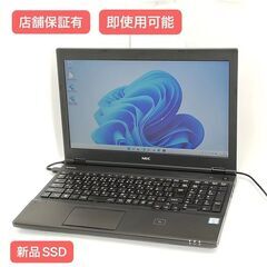 保証付 新品SSD Wi-Fi有 15.6型 ノートパソコン NEC PC-VK26HDZDT 中古美品 第6世代Core i7 8GB DVDRW 無線 カメラ Windows11 Office