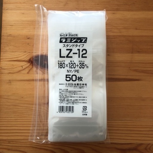ラミジップＬＺ12 50枚入り15個