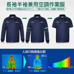 未開封 クールウェア 冷却ファン付きベスト 　空調服　熱中症対策　ダークブルーの画像