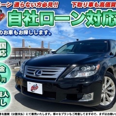 埼玉【自社ローン】保証人無し★全国対応★レクサス★LS600h★...