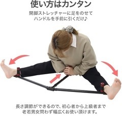 開脚ストレッチャーの画像