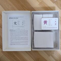Japanese Kanji Flashcard フラッシュカード Vol1&2の画像