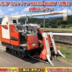 【SOLD OUT】【三重県津市】 動作品 現状渡し　クボタ コ...