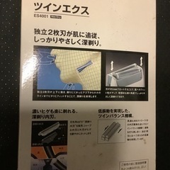 新品未使用　National  松下電気　TWIN EX シェイバーの画像