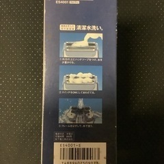 新品未使用　National  松下電気　TWIN EX シェイバーの画像