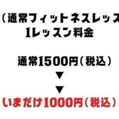 ボクシングジムでヨガやZUMBAレッスン開催♪の画像