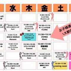 ボクシングジムでヨガやZUMBAレッスン開催♪
