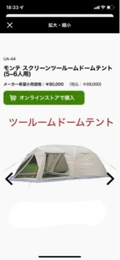 キャンプスタッグ　ツールームテント