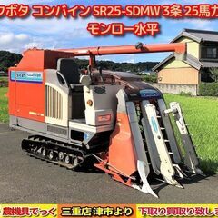 三重県のコンバインの中古が安い！激安で譲ります・無料であげます｜ジモティー