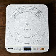 ナショナルIH調理器　1.4KW　美品