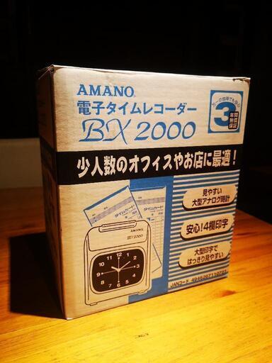 AMANO電子タイムレコーダー