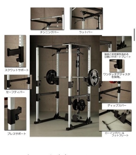 パワーラック(アイロテック)