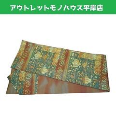名古屋帯 約350㎝ 更紗模様 六通 和服帯☆ 札幌市 豊平区 平岸