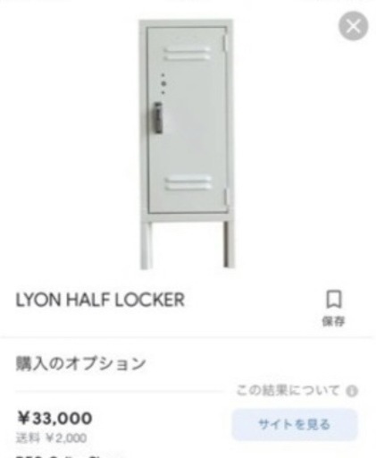 【定価98,000円】アメリカ??LYON社のロッカー  