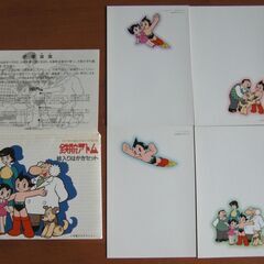 鉄腕アトム 絵入りはがき（50円） 4枚 セット の画像