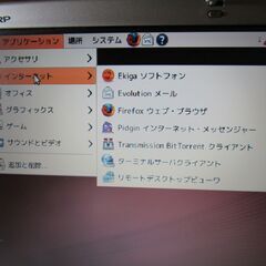 Ubuntu搭載　ノートパソコンの画像