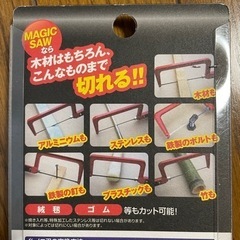 【お取引終了☑️🙇‍♀️】 マジックソー  トライアルの画像