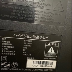 お話し中です。40型テレビ [ジャンク品]