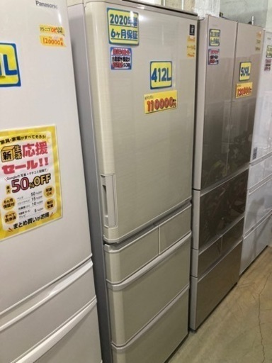【SHARP 冷蔵庫】412L 2020年製　クリーニング済　配達可能　管理番号53008